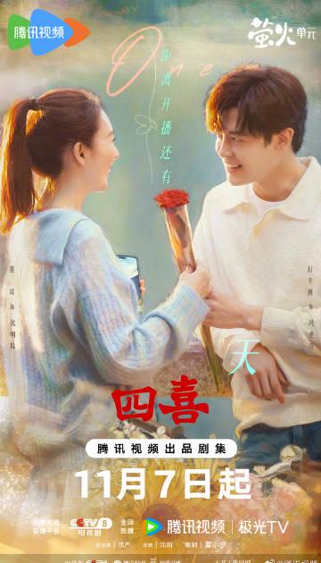 海外华人如何解除地区限制观看《四喜》等热门国产剧?完整解决方案来了