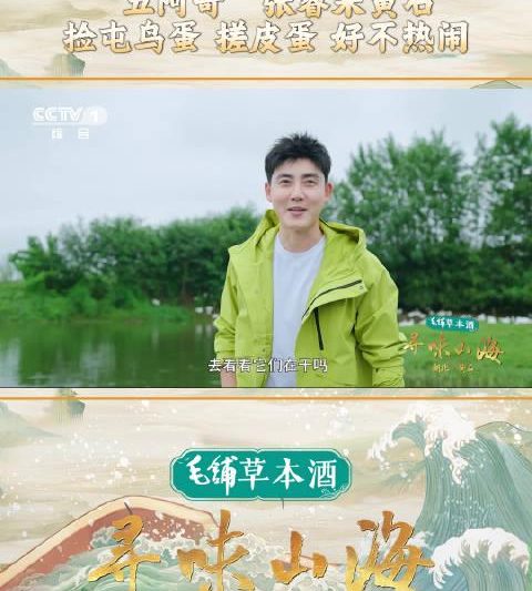 海外华人看不了《寻味山海》？3招教你轻松解除地区限制