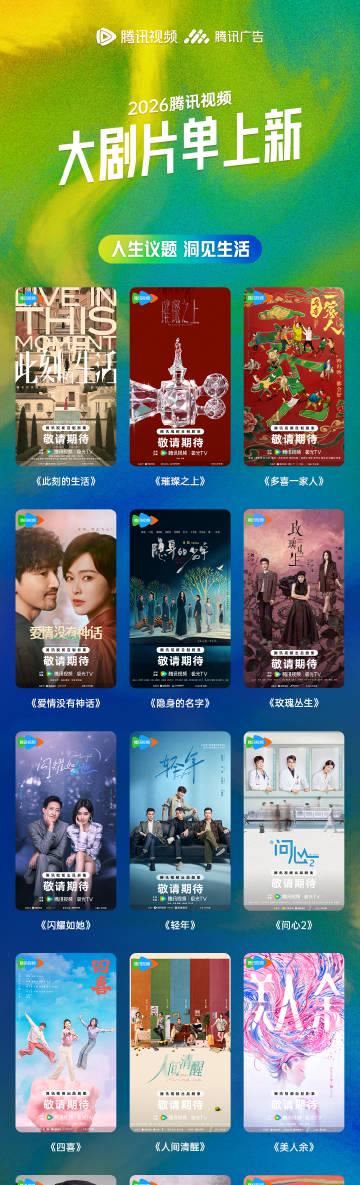 海外华人如何轻松解锁国内影视资源?2026腾讯片单抢先看