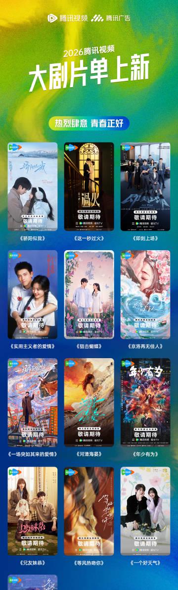 海外华人如何轻松解锁国内影视资源?2026腾讯片单抢先看