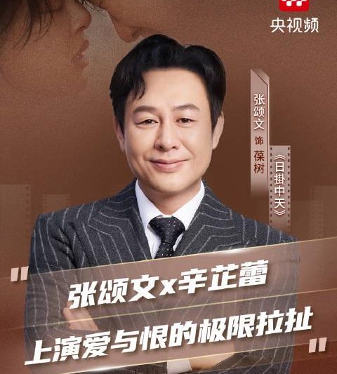 海外华人如何解锁《日掛中天》？3招教你突破地区限制追国产大片