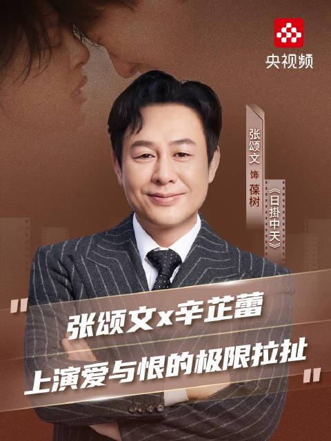 海外华人如何解锁《日掛中天》?3招教你突破地区限制追国产大片