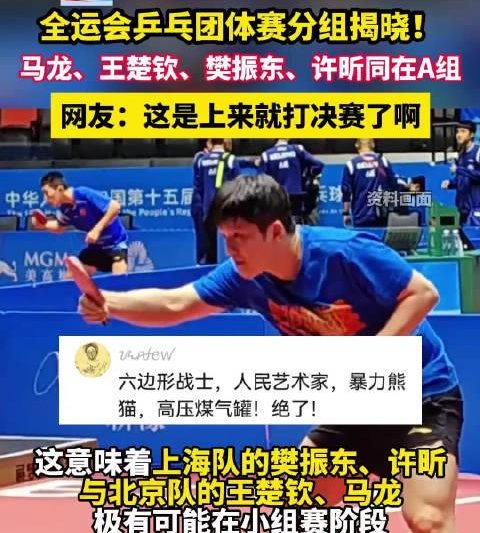 海外华人看不了全运会？3招教你解锁马龙王楚钦神仙打架