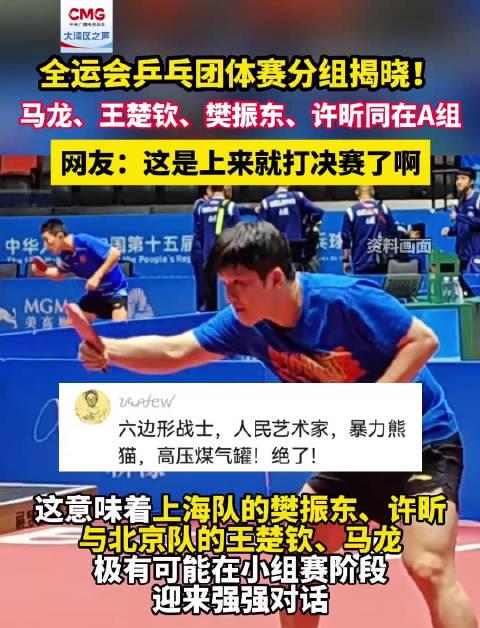 海外华人看不了全运会?3招教你解锁马龙王楚钦神仙打架