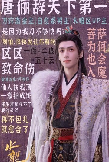 《水龙吟》弹幕热梗大揭秘！这些江湖黑话你都看懂了吗？