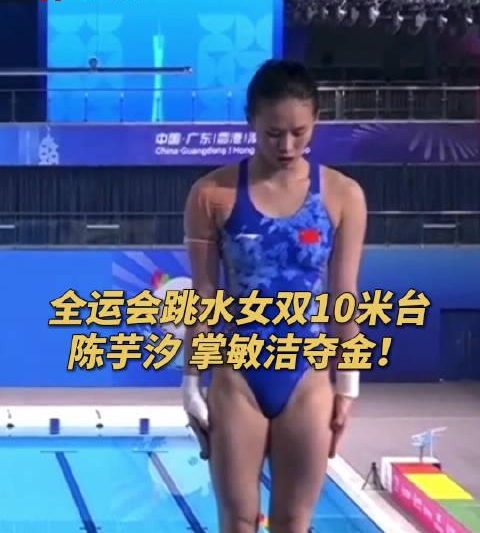 海外华人如何突破限制，轻松观看全运会？3个实用技巧分享