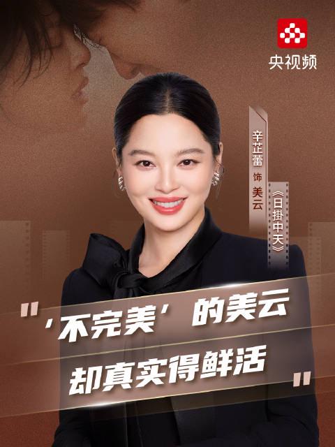 海外华人看不了《日掛中天》?3招教你解除地区限制,追剧零时差