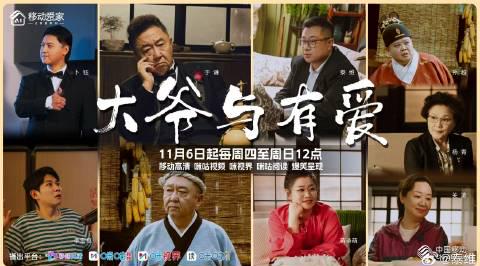 《多大点事儿》今晚开播!于谦携喜剧天团爆笑来袭,海外华人追剧攻略抢先看