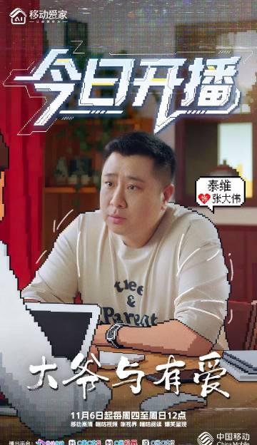 《多大点事儿》今晚开播!于谦携喜剧天团爆笑来袭,海外华人追剧攻略抢先看