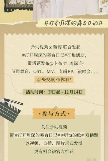 海外追星族必看：三步教你解锁周深最新舞台，告别卡顿烦恼