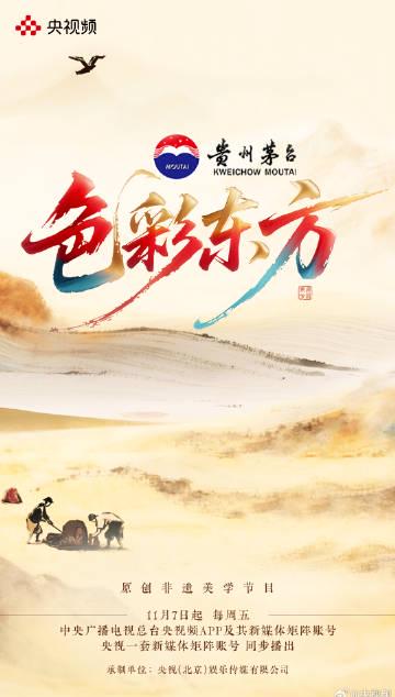 海外华人必看!《色彩东方》明日开播,教你如何破解地区限制追非遗美学