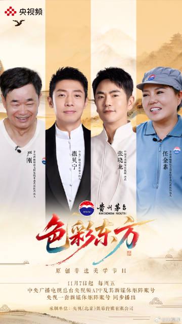 海外华人必看!《色彩东方》明日开播,教你如何破解地区限制追非遗美学