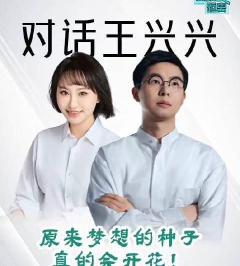 海外华人如何突破限制观看宇树科技王兴兴专访？3个实用方法分享