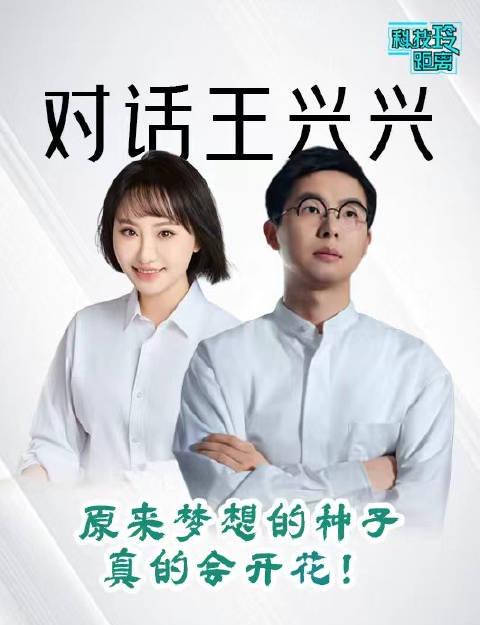 海外华人如何突破限制观看宇树科技王兴兴专访?3个实用方法分享