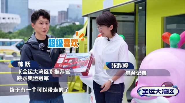 全运会还能这样玩?《全运大湾区》教你解锁城市运动新姿势