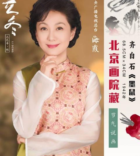 立冬时节读懂齐白石：一颗白菜里藏着怎样的人生智慧？