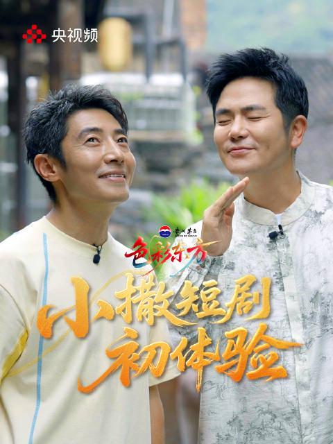 海外华人如何解锁《非遗焕新中国色》?3步教你跨越地域限制看撒贝宁