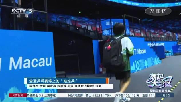 刷到澳门10岁乒乓小将说樊振东善良的视频，我突然想起当年追刘国梁的傻事