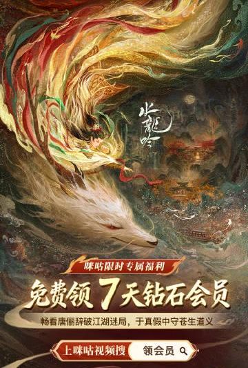 海外追剧党必看！手把手教你解锁《水龙吟》等热播剧地区限制