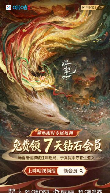 海外追剧党必看!手把手教你解锁《水龙吟》等热播剧地区限制