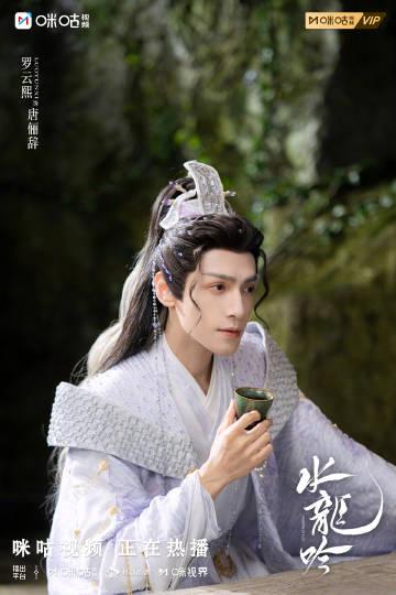 海外华人必看!《水龙吟》罗云熙绝美古装造型惊艳全网,教你如何突破地区限制追剧
