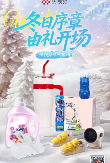 立冬养生必备！这些暖心好物让你温暖过冬，海外华人也能轻松入手