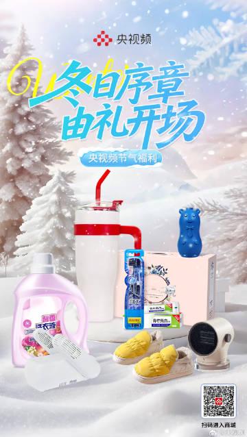 立冬养生必备!这些暖心好物让你温暖过冬,海外华人也能轻松入手