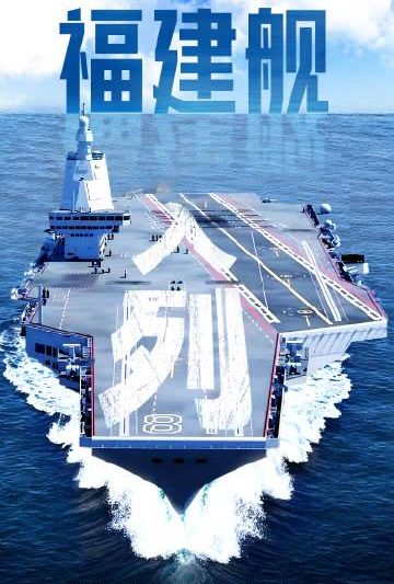 海外华人看过来！中国第三艘航母入列，三航母时代正式开启