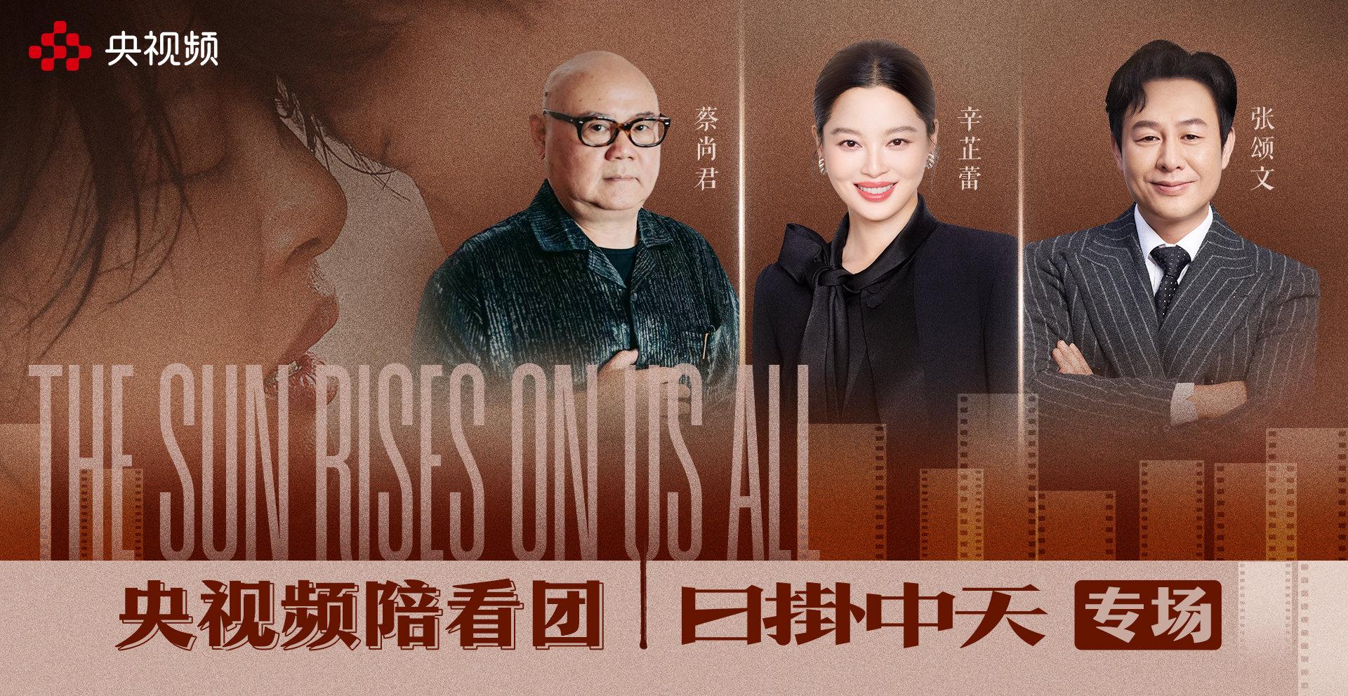 《日掛中天》直播揭秘:辛芷蕾威尼斯封后之作,人性救赎震撼心灵