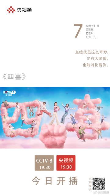 海外华人追剧指南:三步解决《四喜》等国产剧地区限制问题