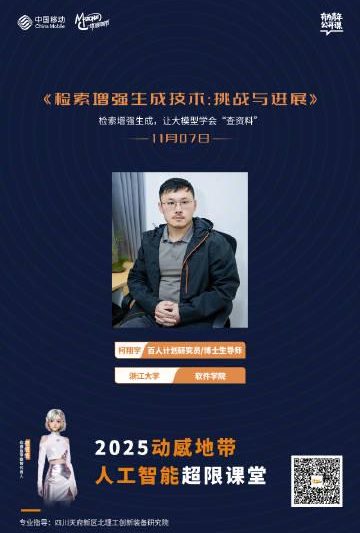 海外华人也能看！2025动感地带AI超限课堂今晚开讲，手把手教你解锁地区限制