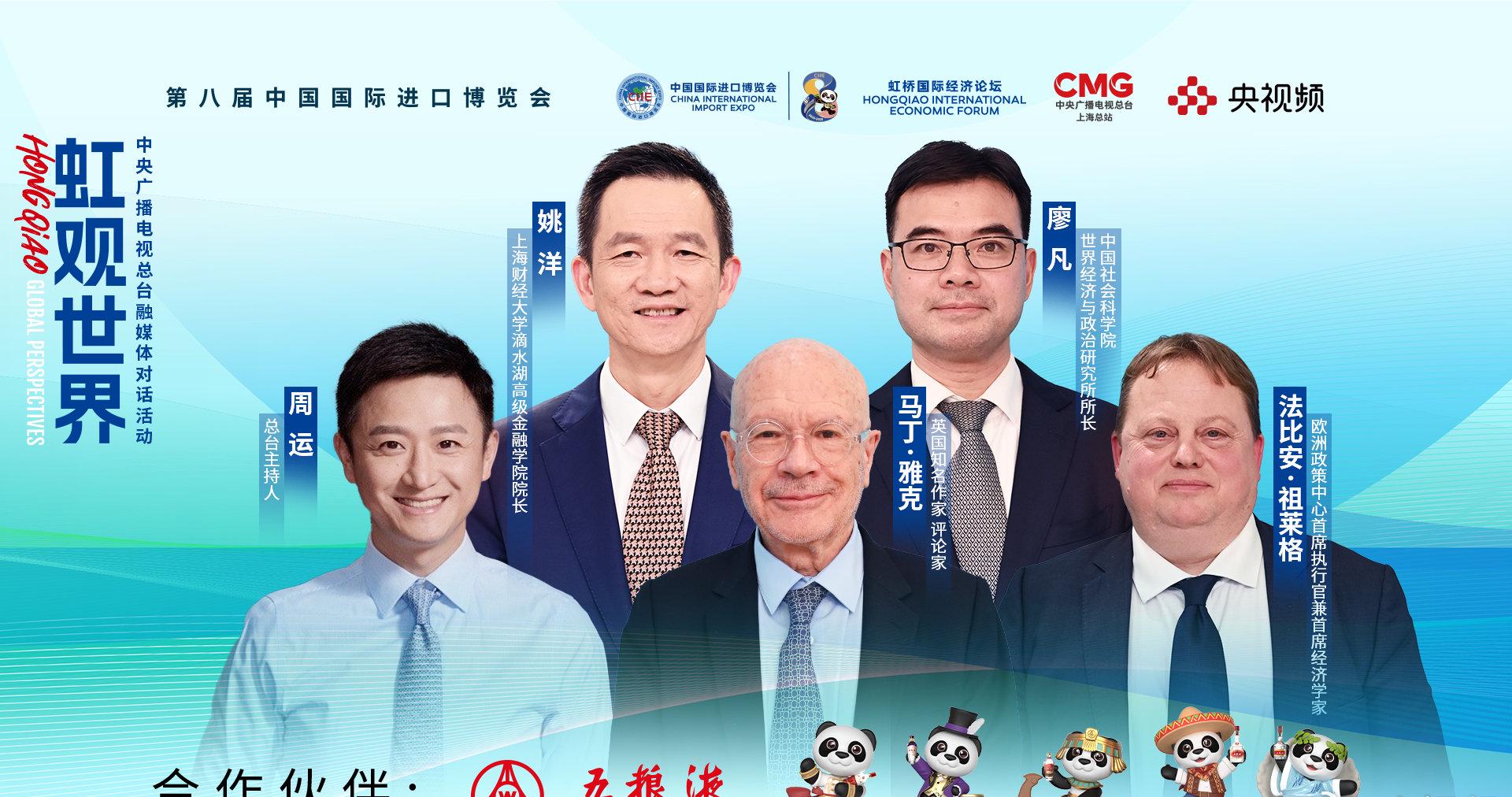 海外华人看不了央视频?3招教你解锁《虹观世界》直播,畅聊AI与数字经济