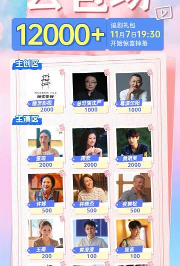 海外华人追剧困扰多？四喜开播在即，教你轻松突破地区限制看国内热门剧