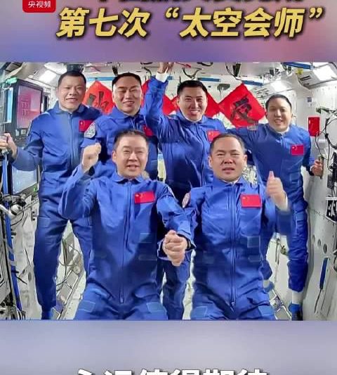 海外华人如何解锁中国太空直播？3个方法带你直击神舟会师现场