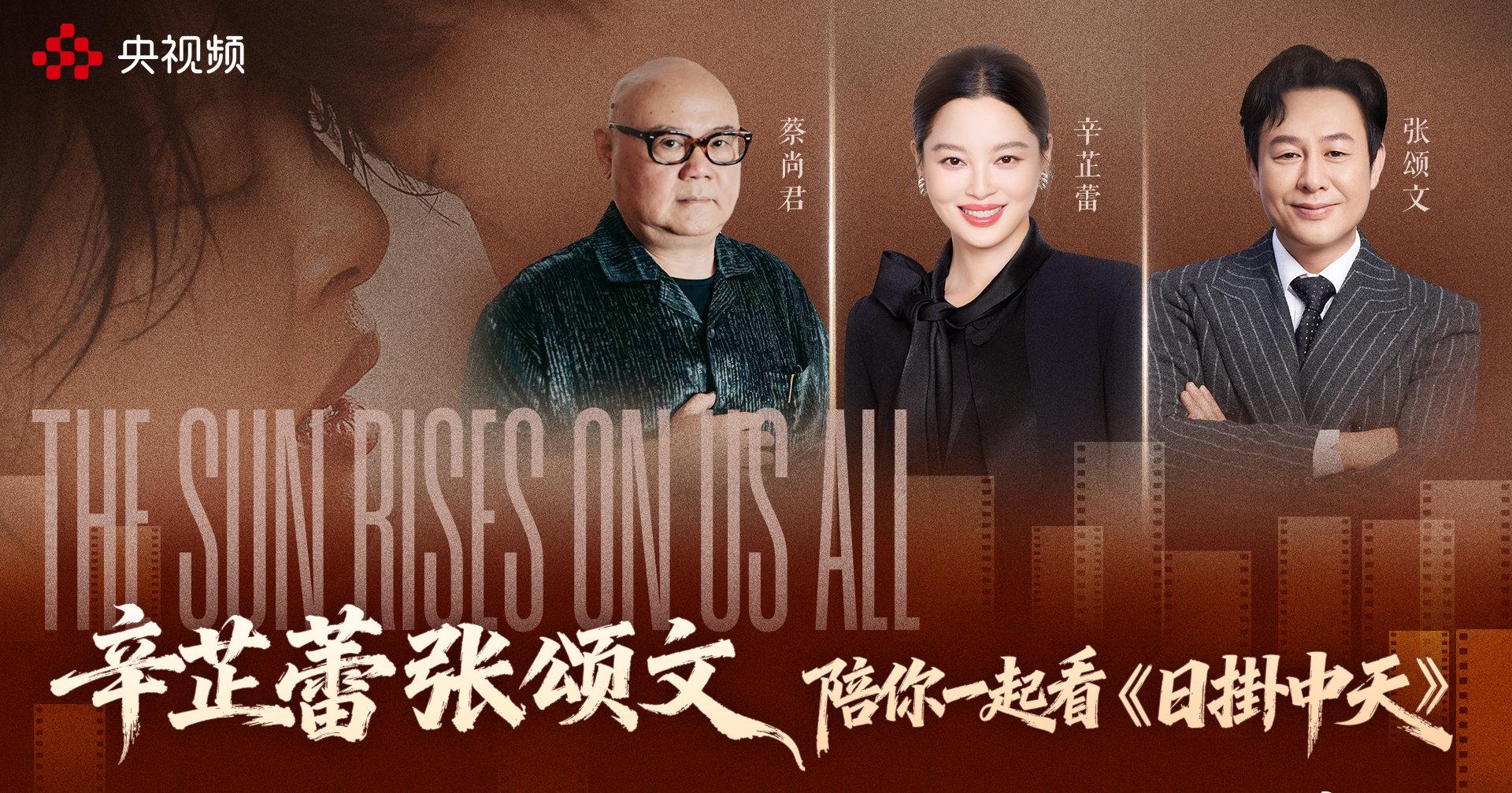 海外华人如何解锁《日掛中天》?3招教你突破地区限制,轻松追直播!