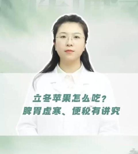 立冬后这样吃苹果，养生效果翻倍！坚持一个月身体变化太惊喜