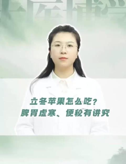 立冬后这样吃苹果,养生效果翻倍!坚持一个月身体变化太惊喜