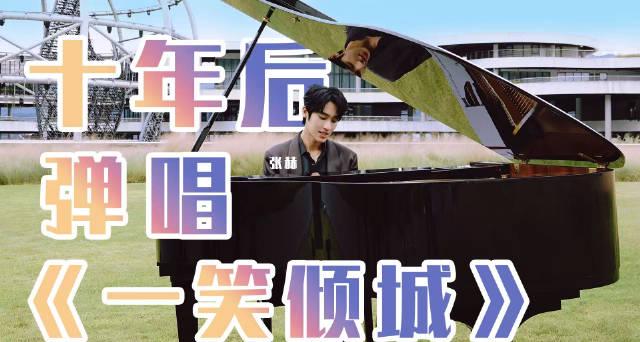 海外华人如何解锁《左岸有约》?十年经典旋律在线观看全攻略