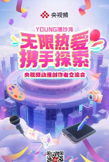 海外华人追国漫不再难！手把手教你解锁地区限制看《熊出没》