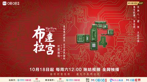 海外追剧党福音!手把手教你解锁《布达拉宫》等国内纪录片