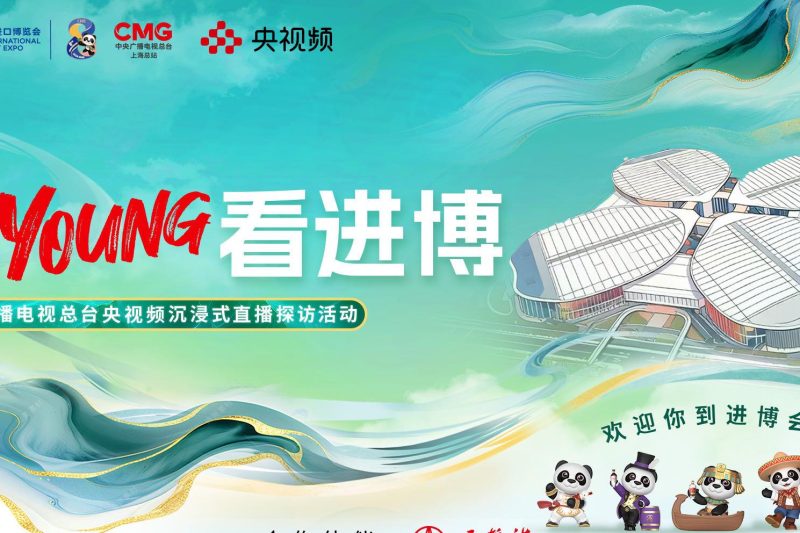 海外党看进博直播总卡顿？三招教你解锁央视频无延迟观看