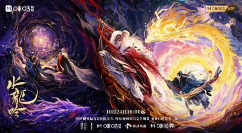 海外华人必看!《水龙吟》追剧攻略,教你轻松解锁地区限制