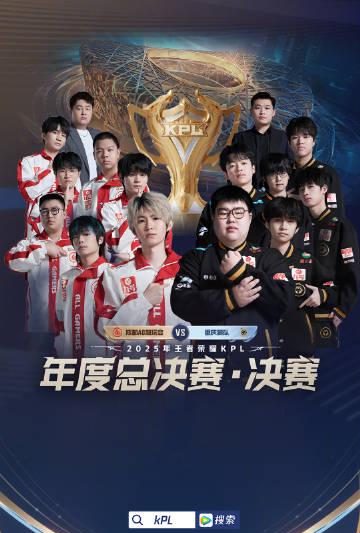 海外华人如何解决国内影视音乐综艺地区限制？2025KPL总决赛观赛指南