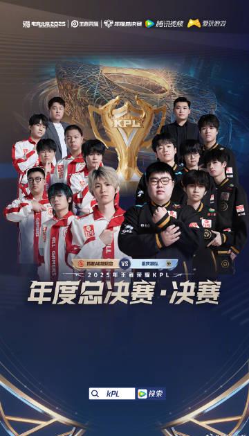 海外华人如何解决国内影视音乐综艺地区限制?2025KPL总决赛观赛指南