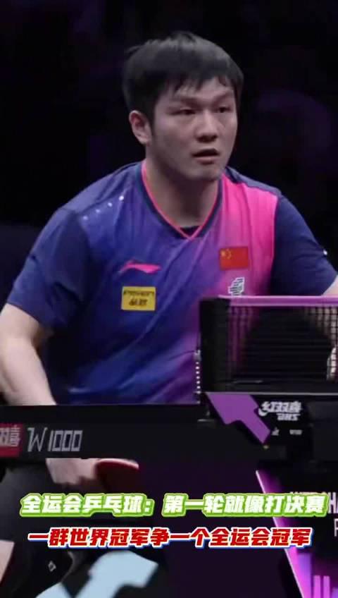 海外华人如何破解全运会直播限制?3招教你轻松看国球巅峰对决