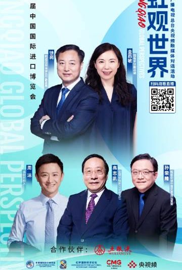 海外华人必看！如何突破地区限制观看《虹观世界》进博特别直播