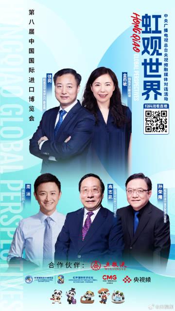 海外华人必看!如何突破地区限制观看《虹观世界》进博特别直播