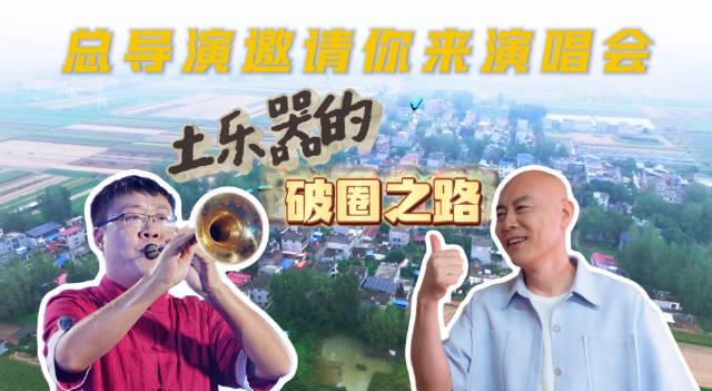 海外华人如何解锁国内热门综艺?央视唢呐破圈演唱会背后的观看秘籍