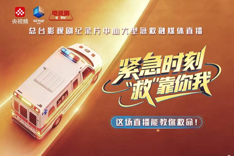 海外华人如何突破地区限制，实时观看国内消防日直播？3个实用技巧分享