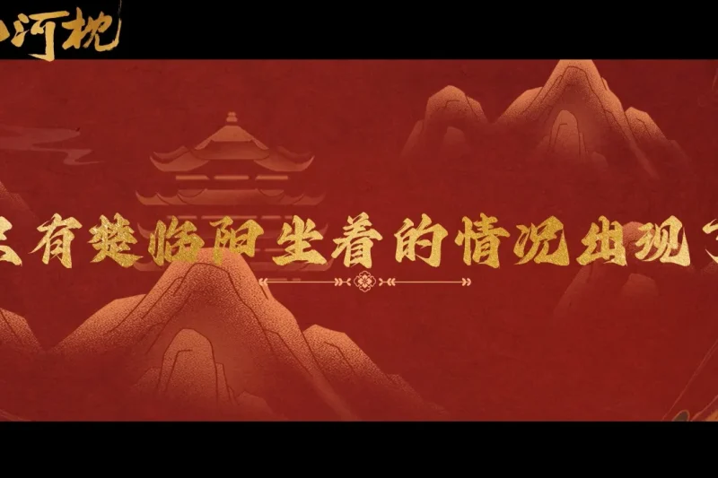 海外华人如何轻松解锁国内影视资源限制，畅享追剧乐趣